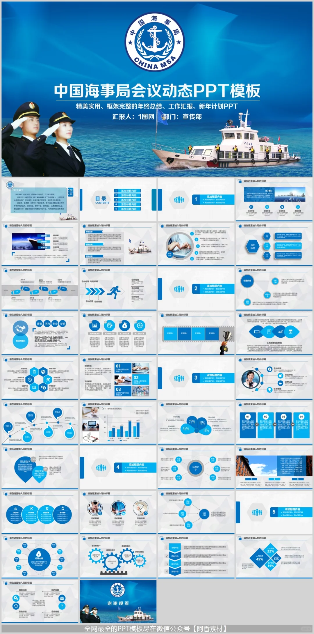 海运船舶物流运输：全球贸易的基石