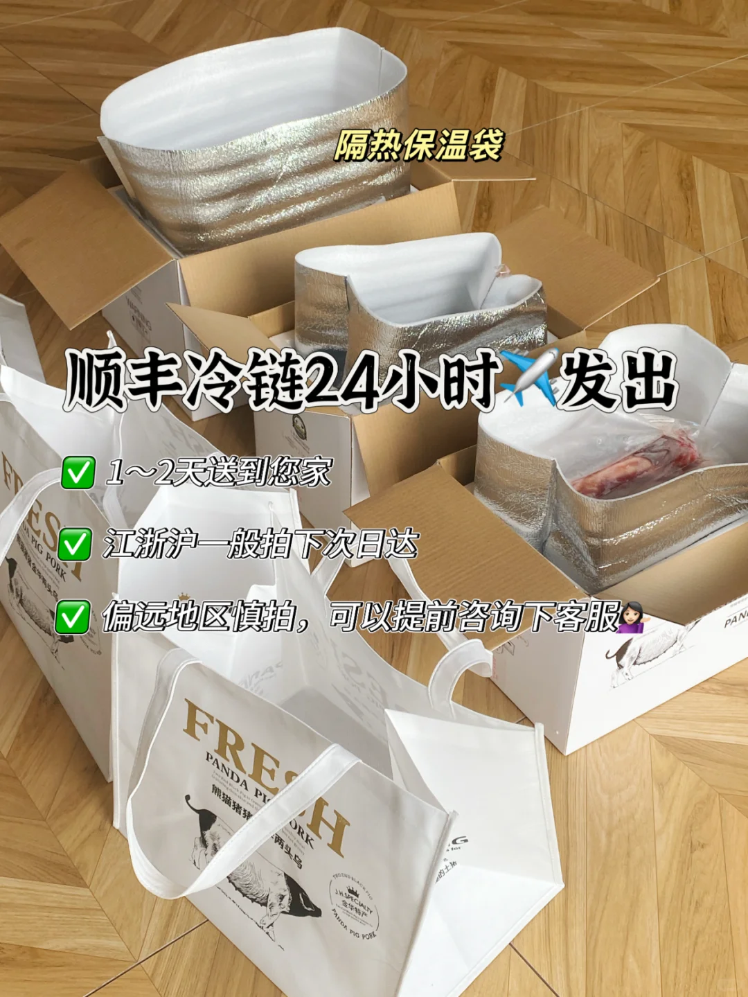 天热吃肉也不怕|顺丰冷链到你家!