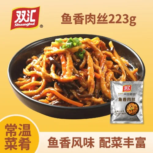 双汇预制菜终于来英国啦!???