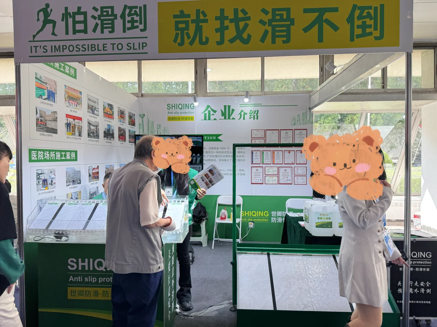 北京老博会的：医食住行