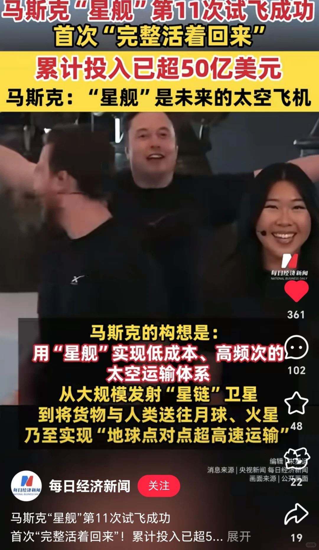 2008 年，SpaceX 第三次发射失败后。