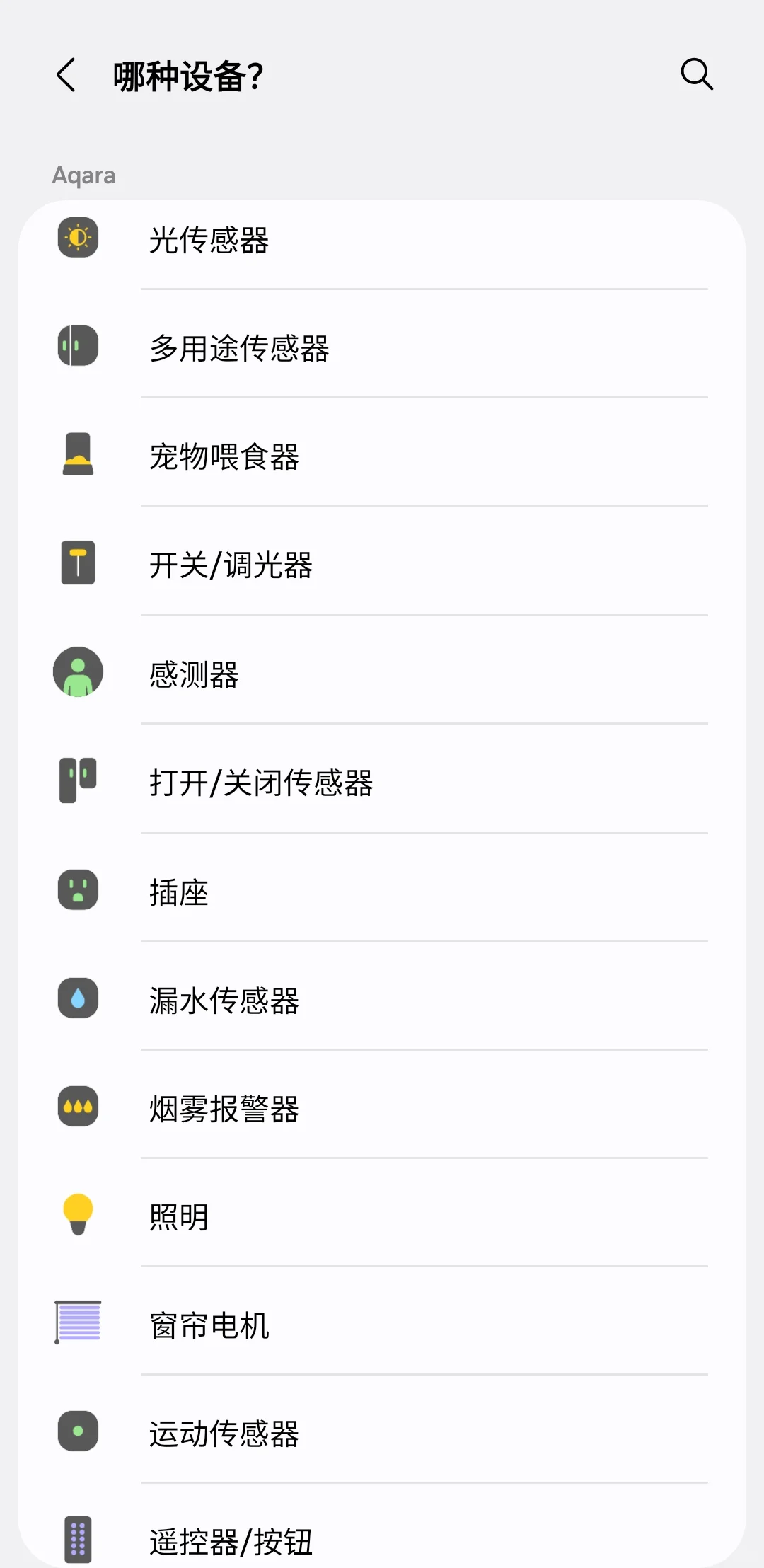 Aqara 接入三星smartthings 设备兼容清单