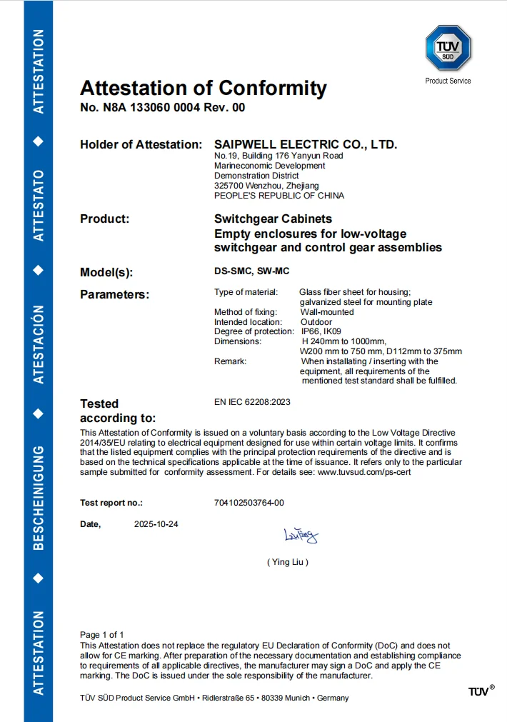 斯普威尔配电箱的TUV南德认证