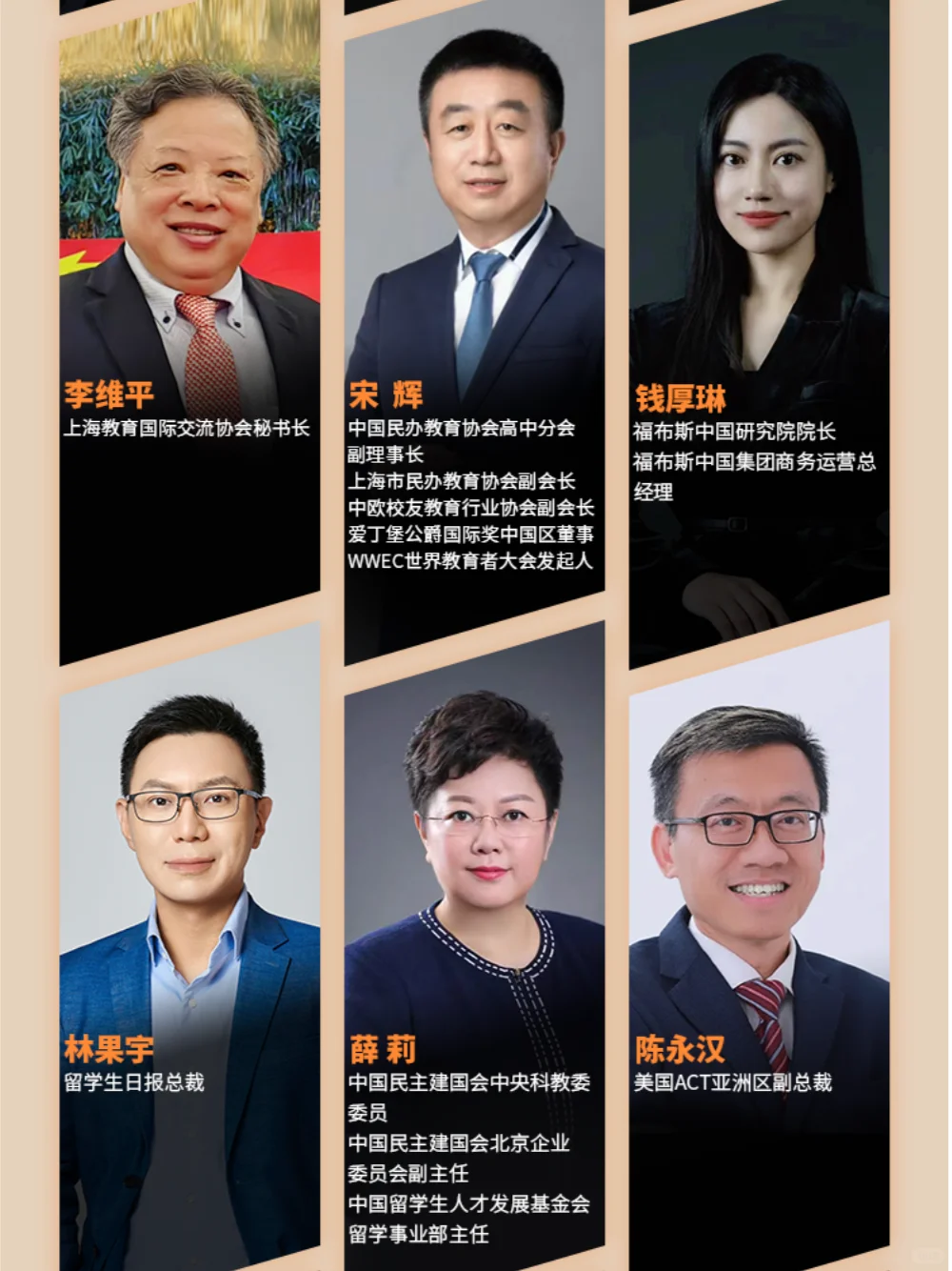 2025国际教育领军者年会即将隆重举行?