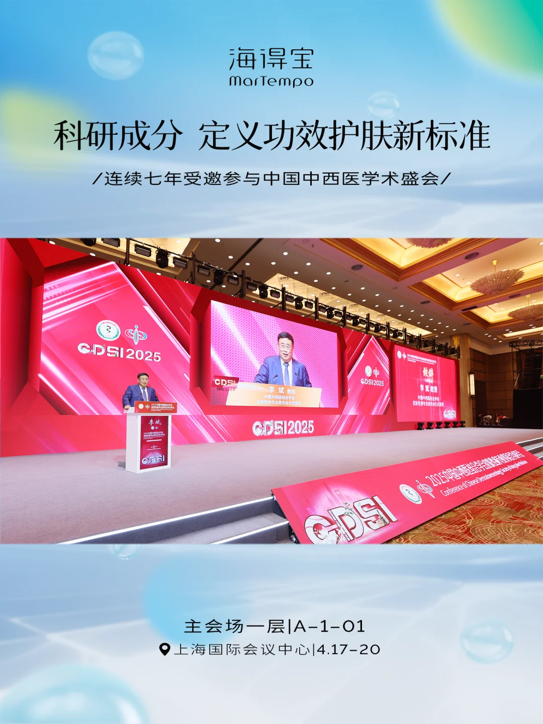 ?高光现场｜海得宝携科研成分精彩亮相