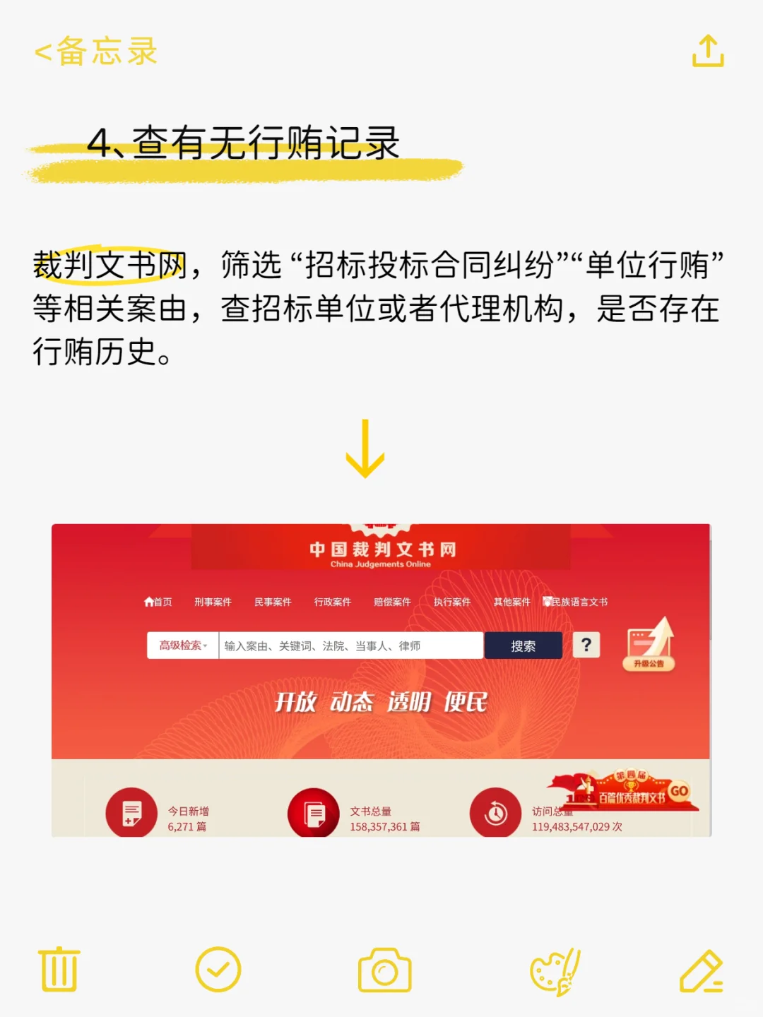 老天奶！投标还有人不用这5个网站？