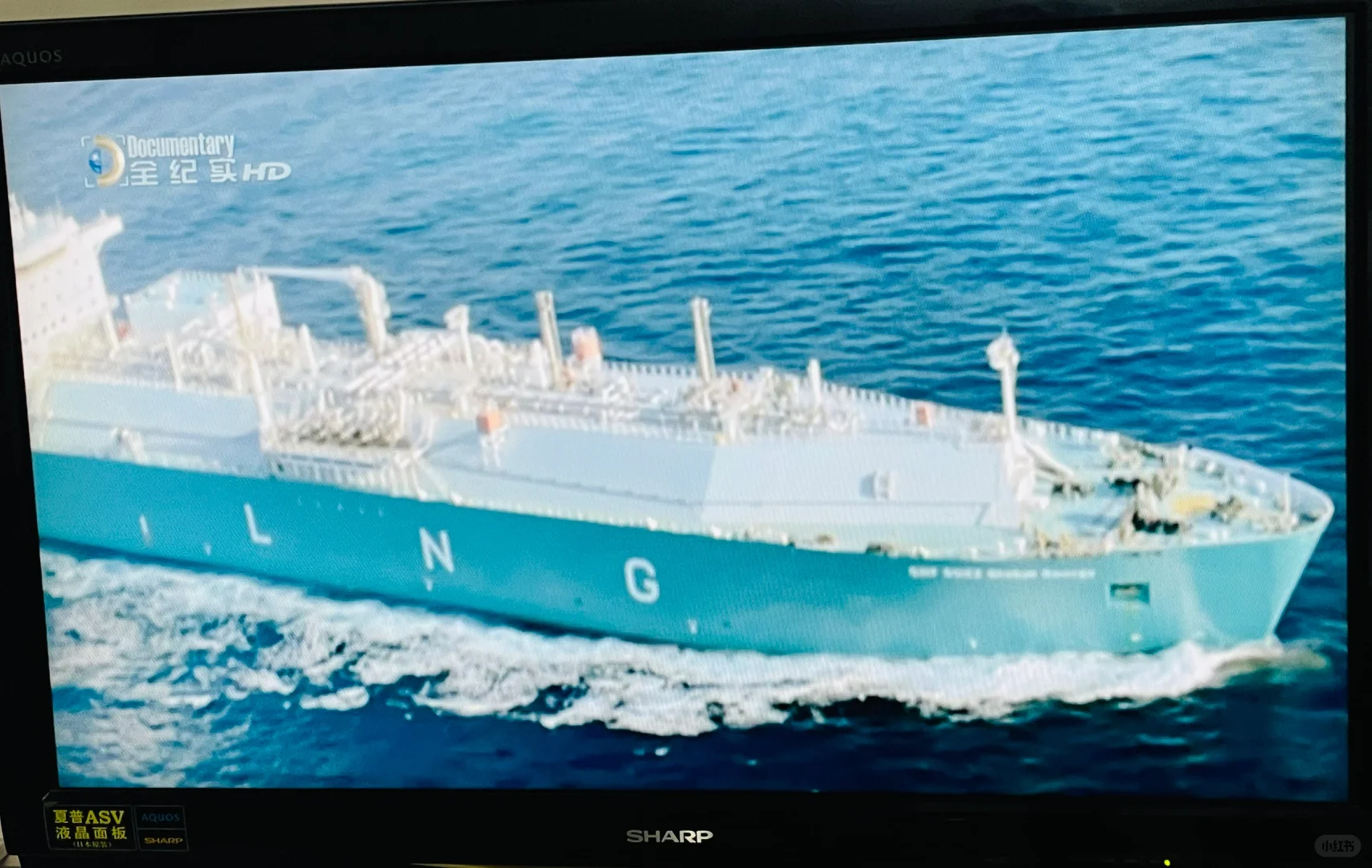 纪录片《超级LNG船》