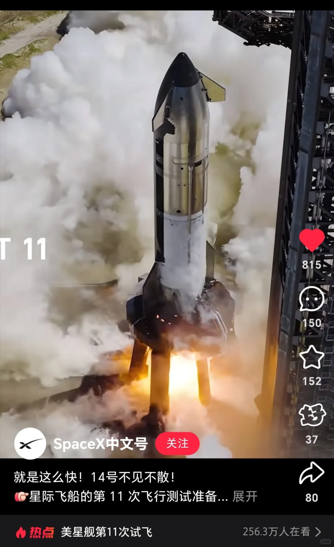 2008 年，SpaceX 第三次发射失败后。