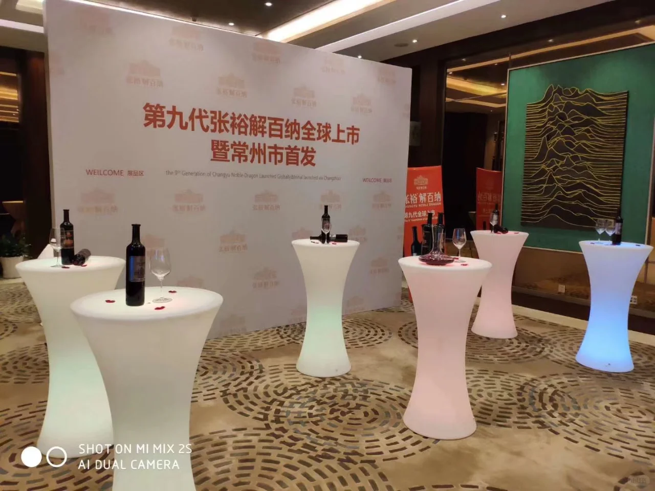 宴会策划执行：酒业新品发布会盛典
