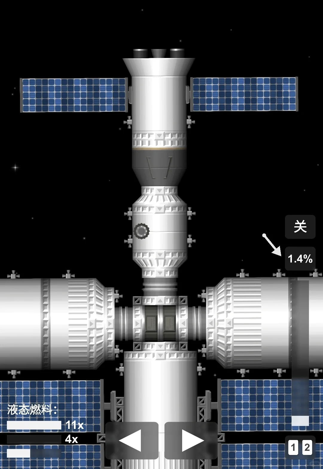 神舟12号返回任务