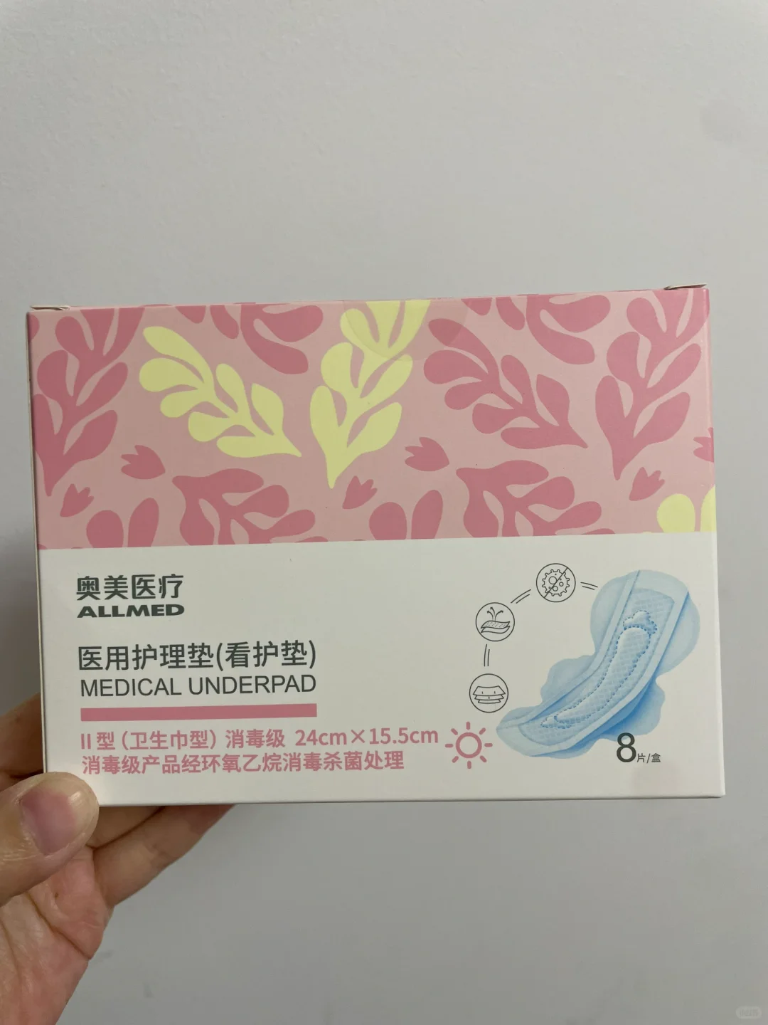 一试就会爱上的宝藏医用级卫生巾！