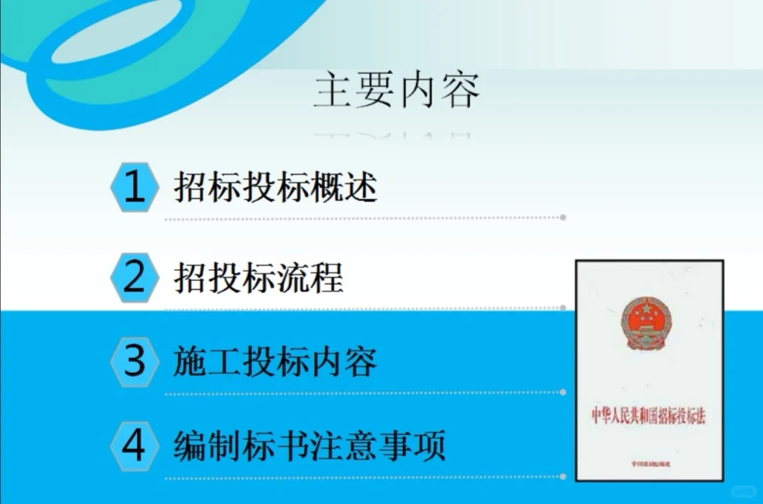 采购招标工作流程