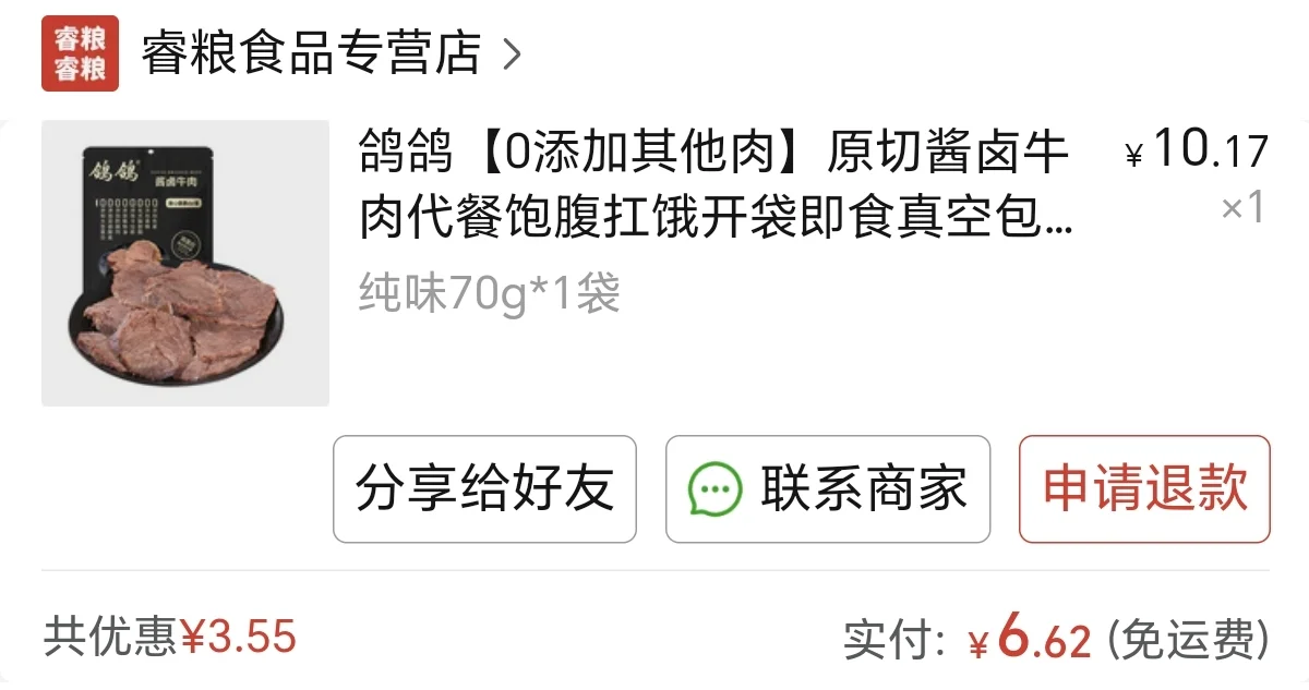 pdd肉肉测评（一），蹲后续