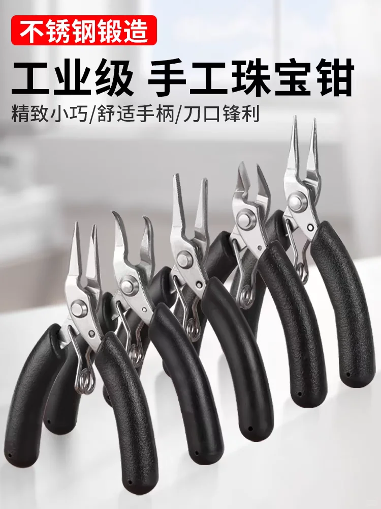 ✨迷你钳子真香！手作党必备?