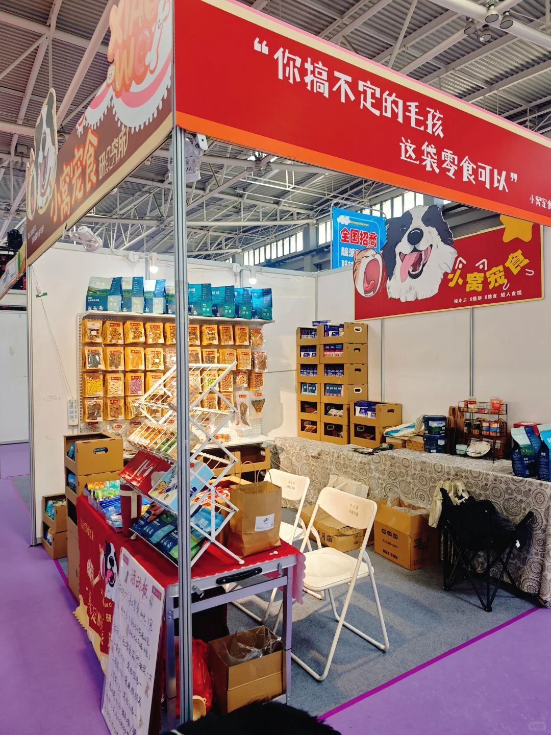 宠物展不会还有人没找到小窝宠食吧！