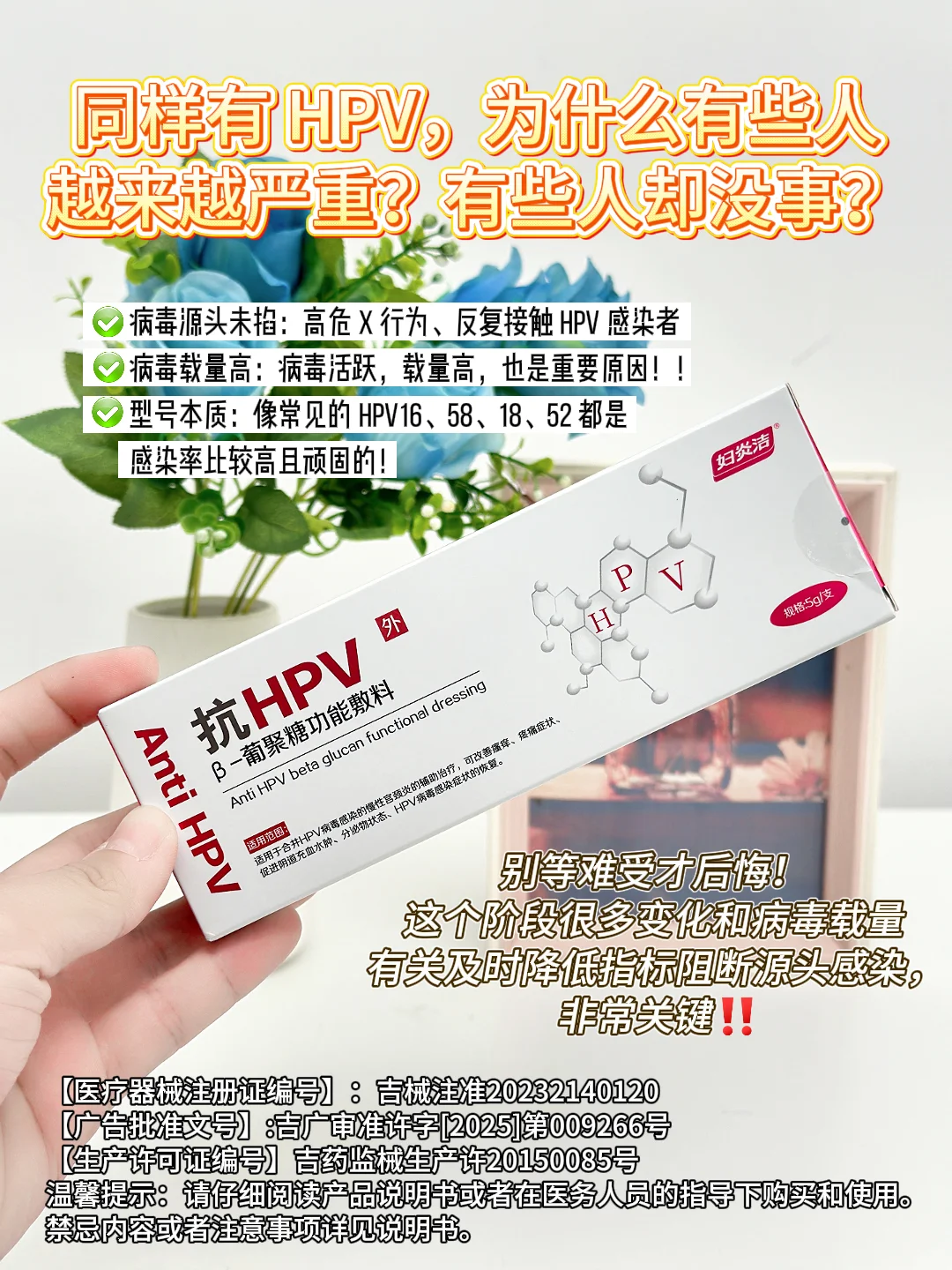 ✨HPV52/16 自救!医疗级敷料靠谱~