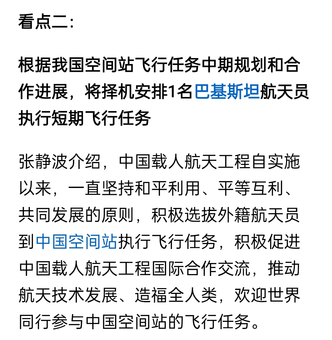 神州21号出征太空?这些你?知道