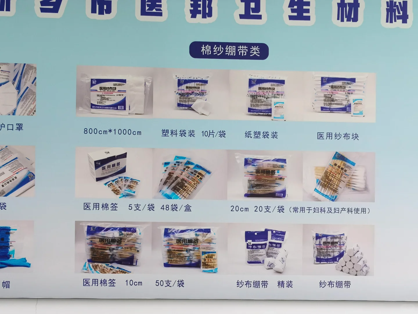 医用耗材厂家，批发价售卖！！