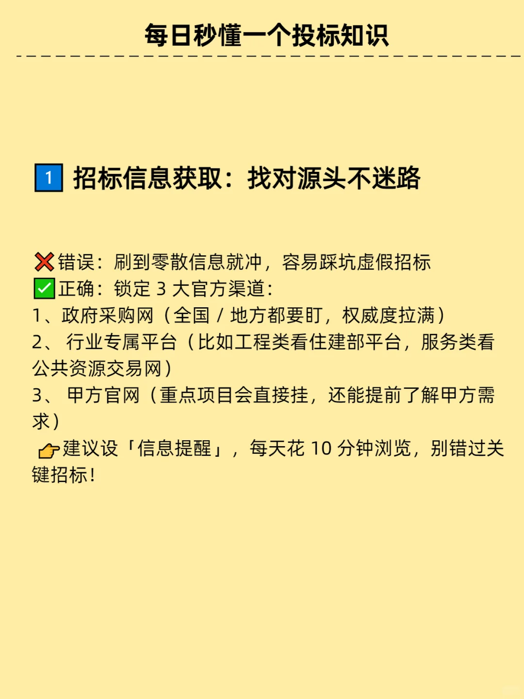 竟然还有人不知道的投标流程