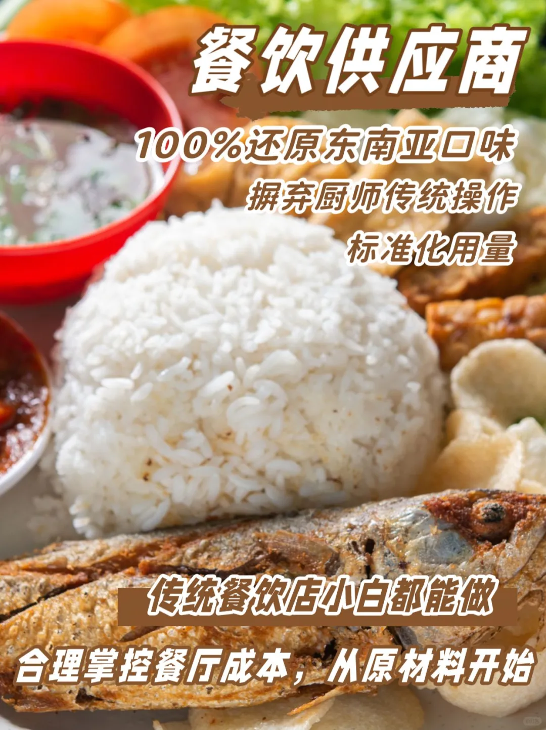 ?️钟爱辣食?这家神仙级自营品牌的预制菜,绝对让你满足!