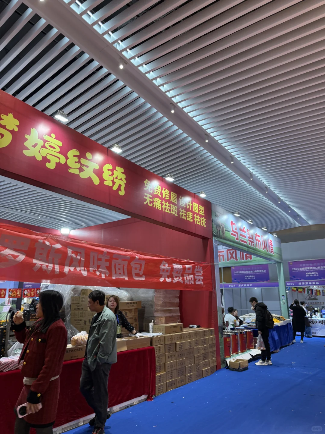 免费在运城进出口博览会吃遍全球?