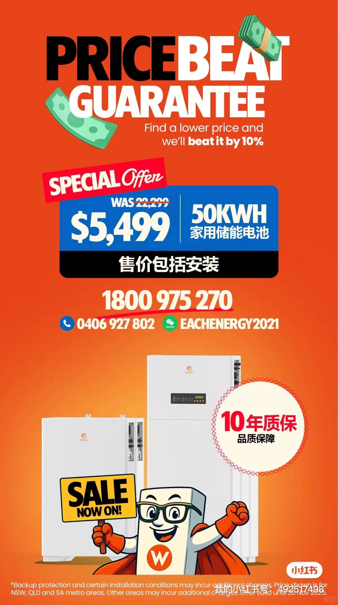 为什么选择 50 度电太阳能电池？