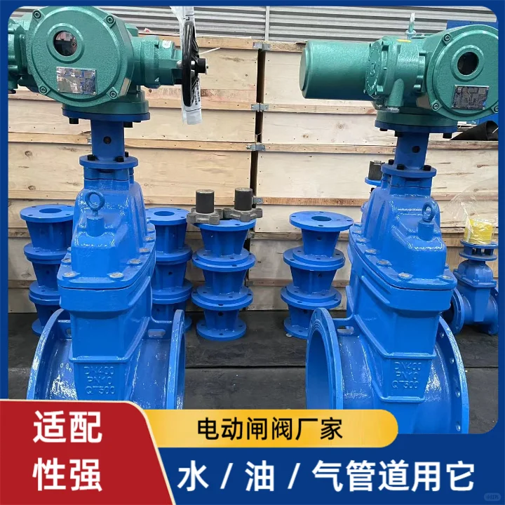 电动闸阀采用高强度材料制造，具有良好的耐