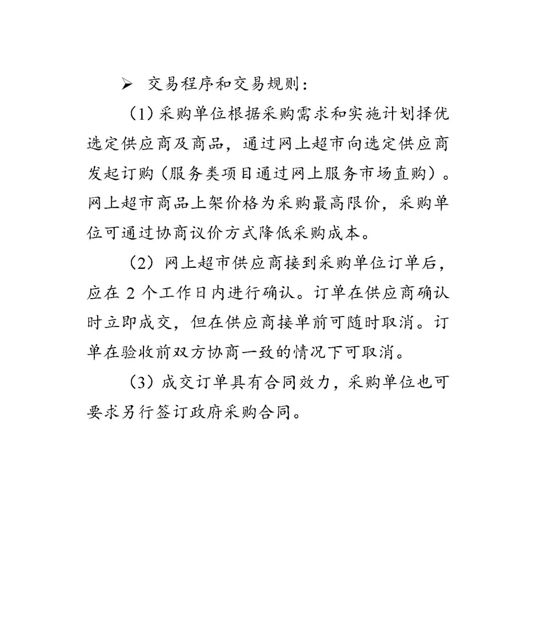 网上超市基础知识