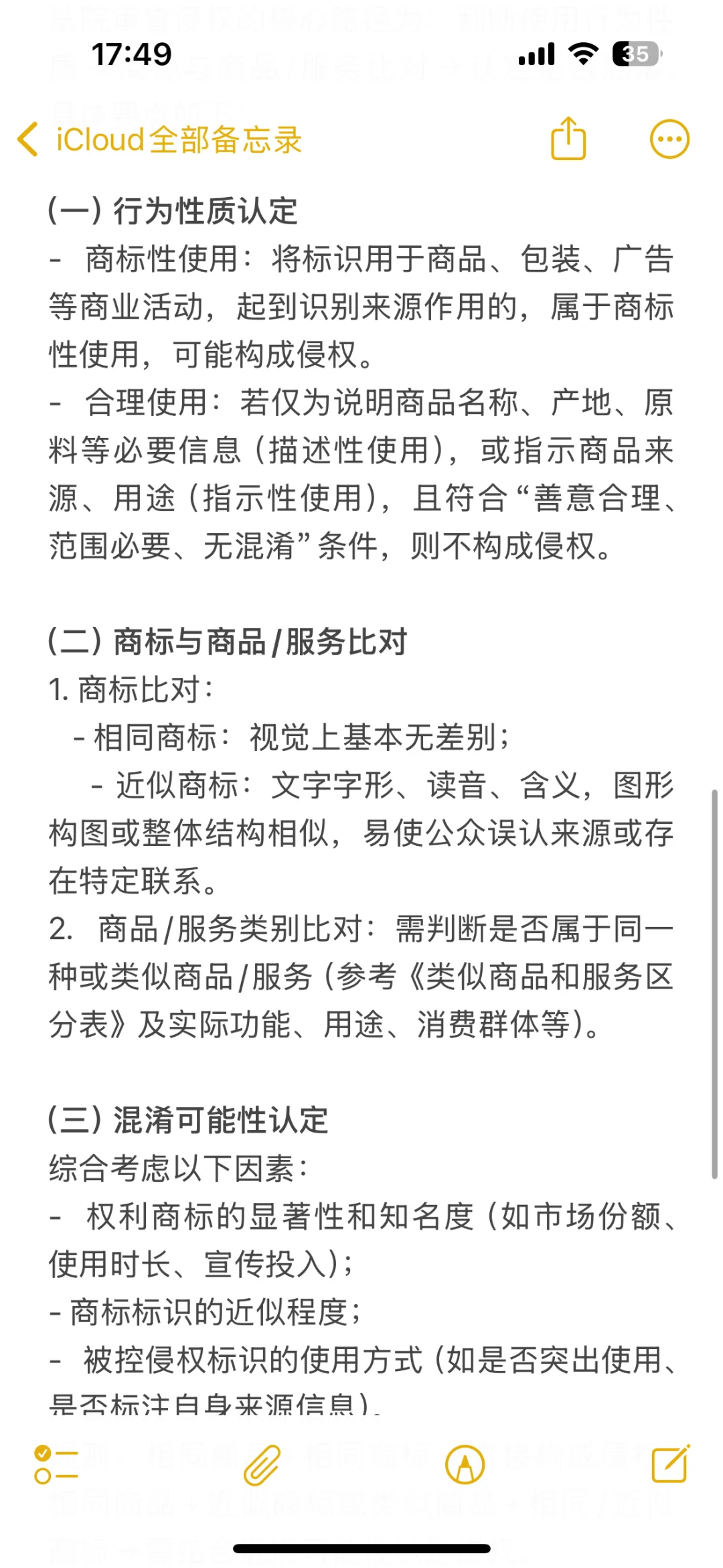 商标侵权的要点|电商合规