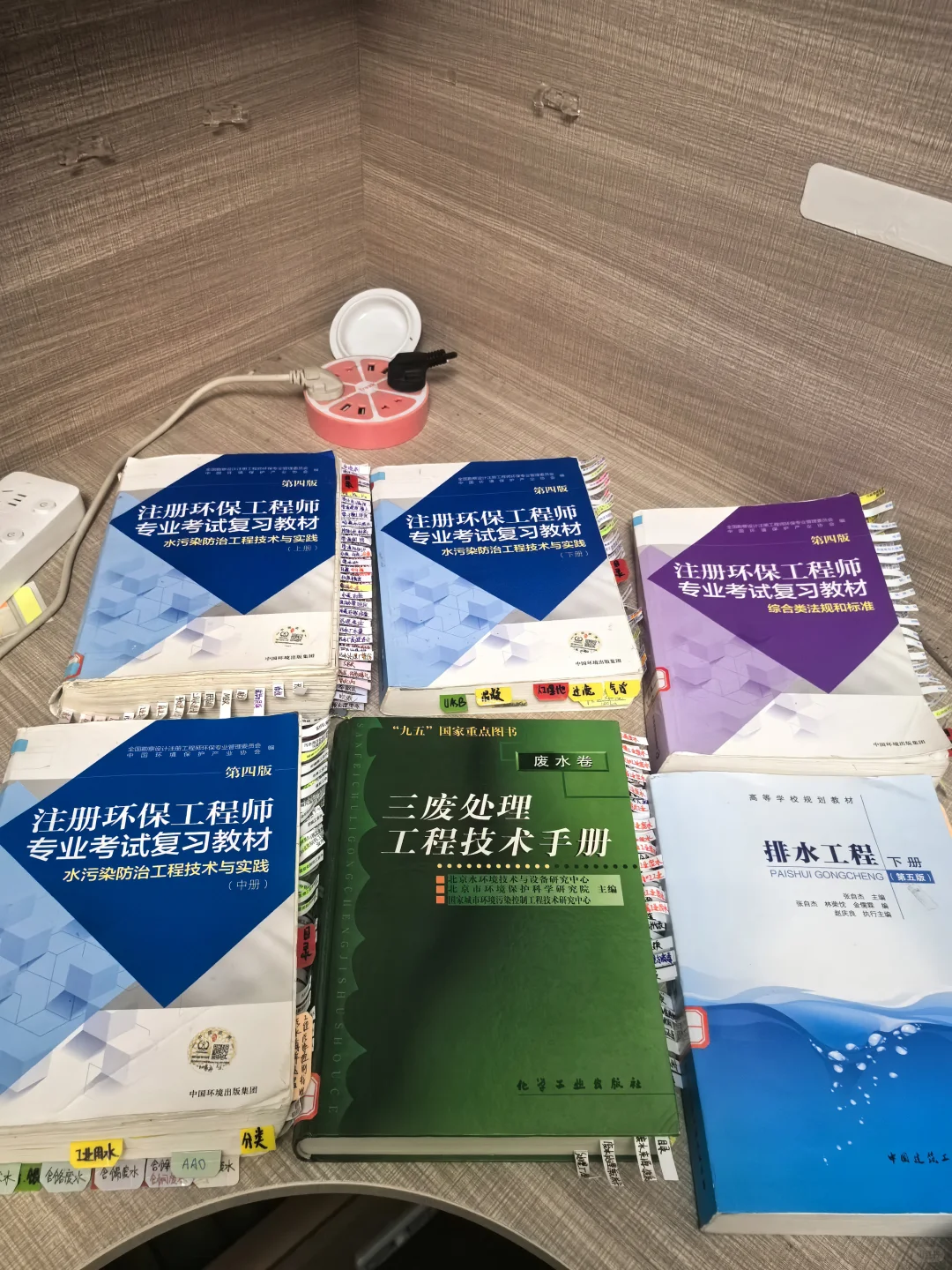 注册环保工程师—水方向备考资料（纯干货）