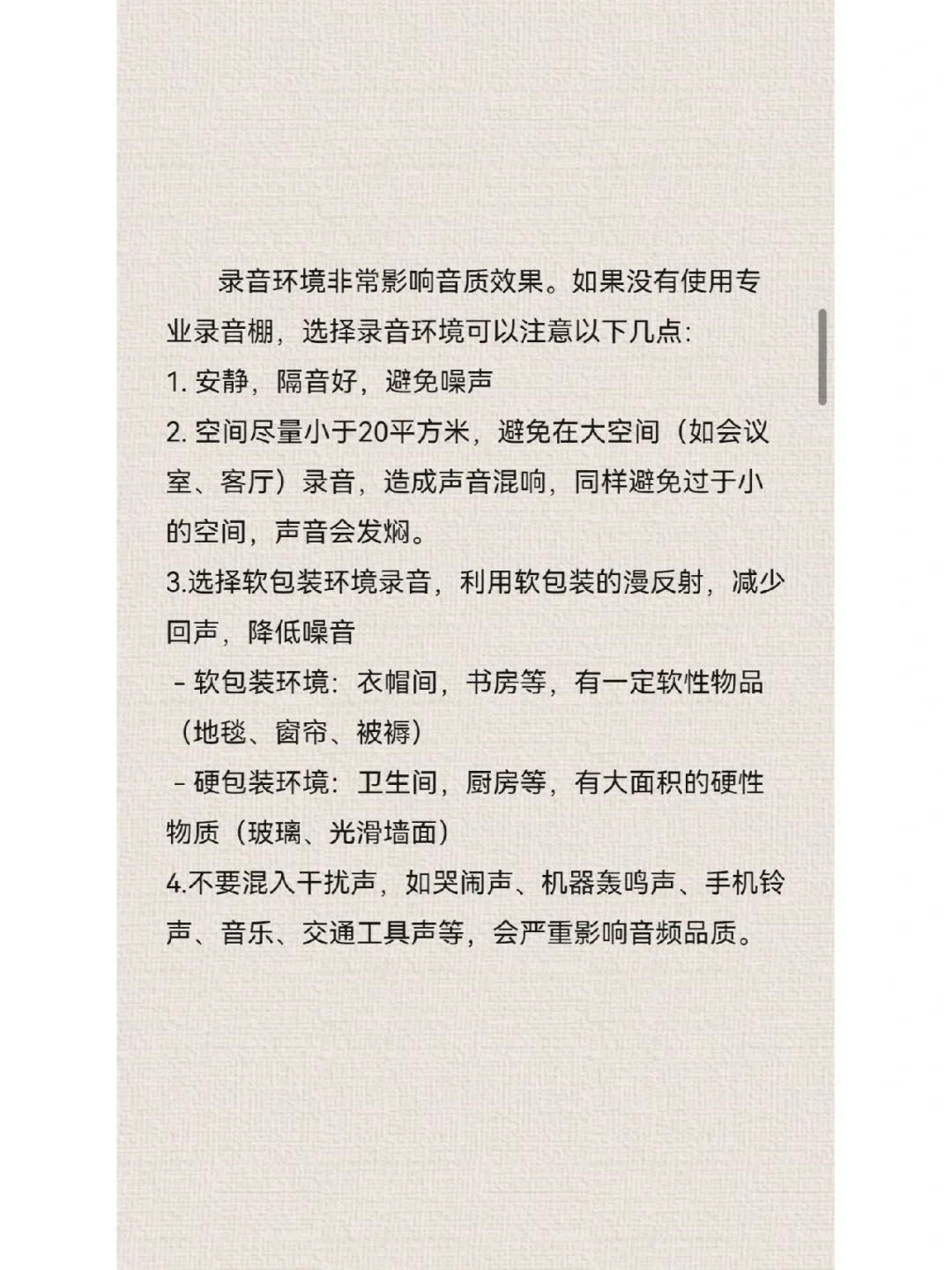 拖严重患者补交的有声书录音棚详细流程作业