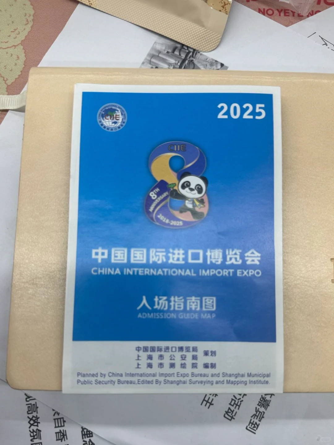 证件到手，进博会安排