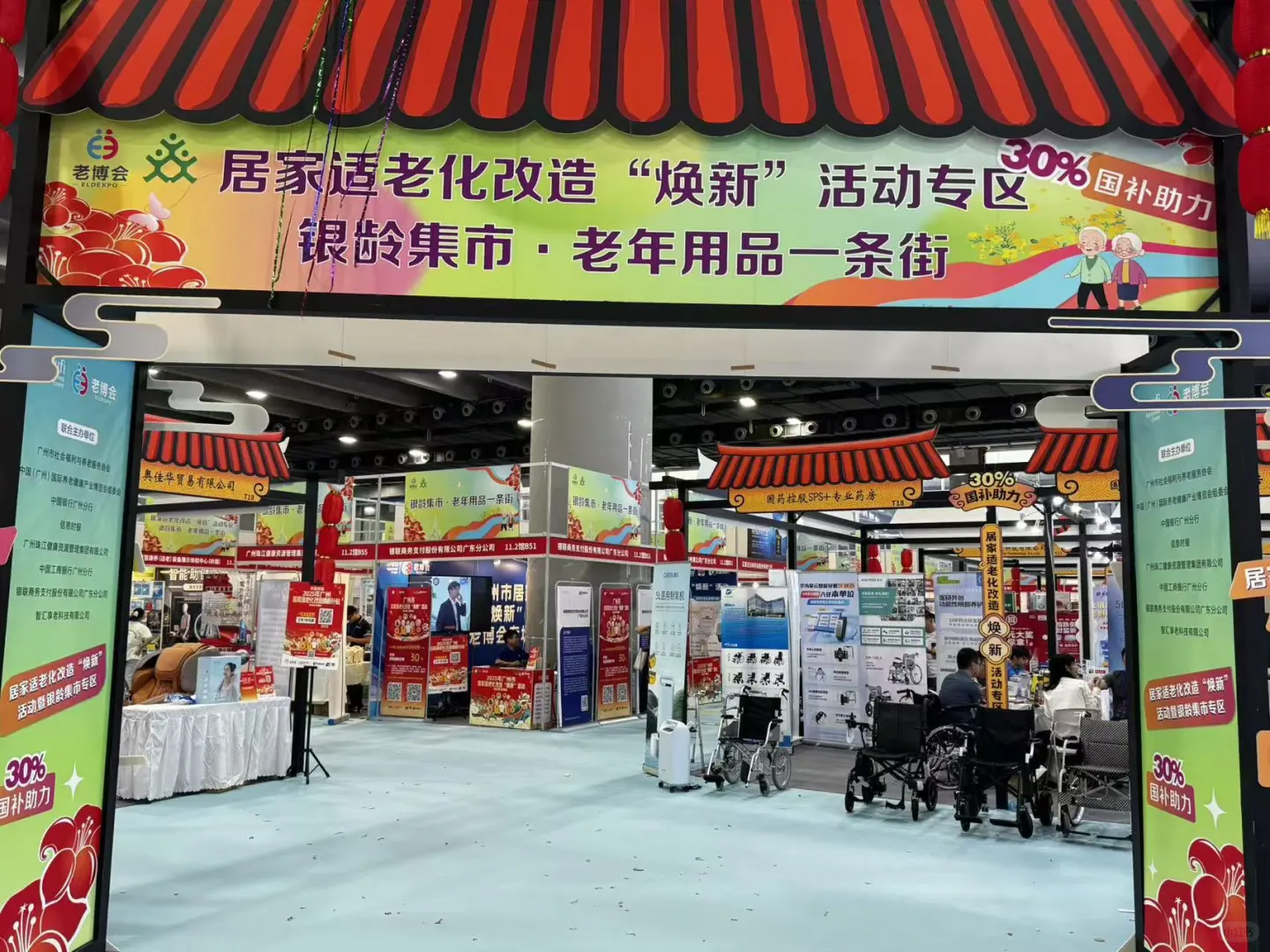 广州博览会-医博会