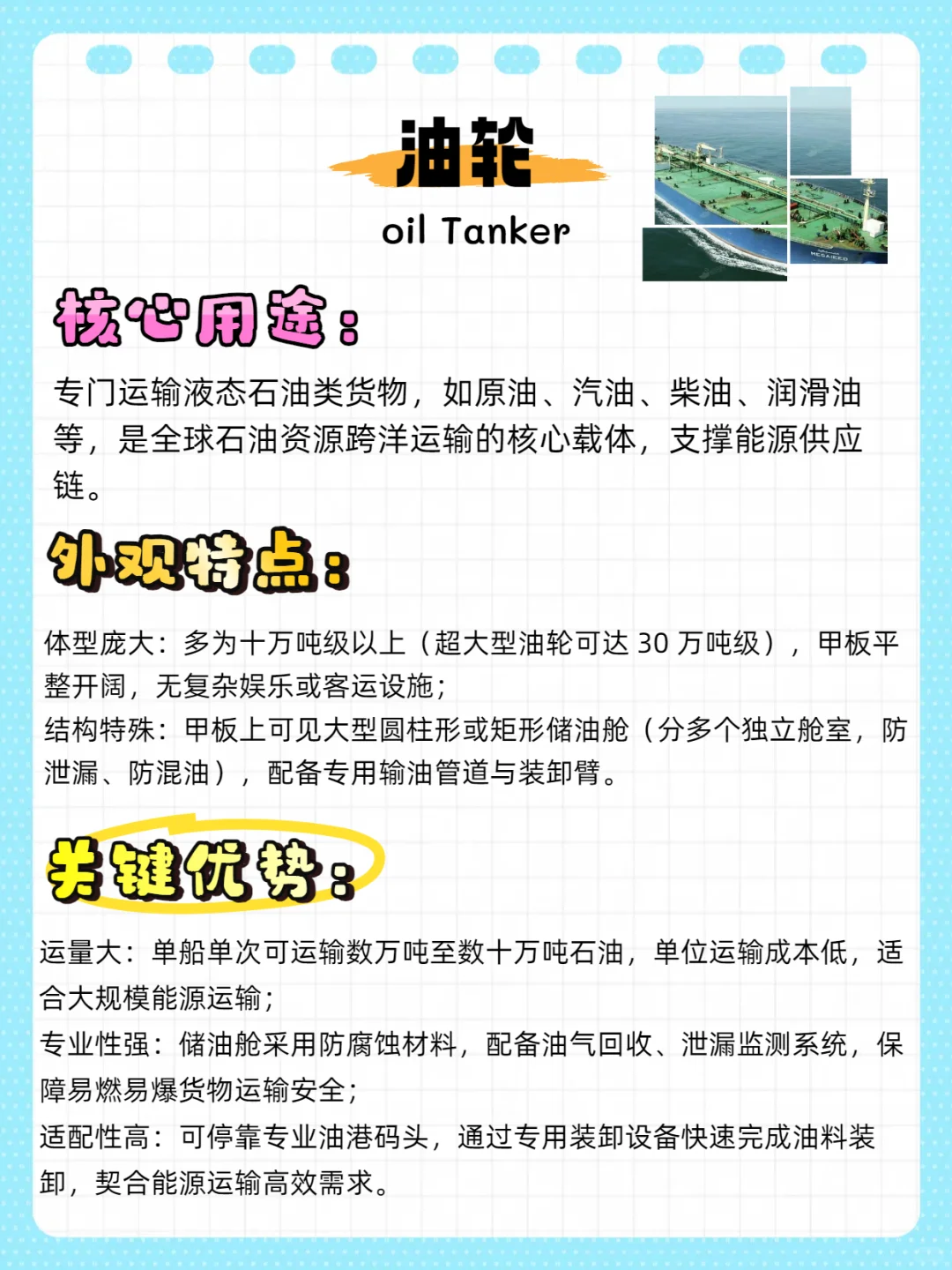 来了来了 干货它来了！！