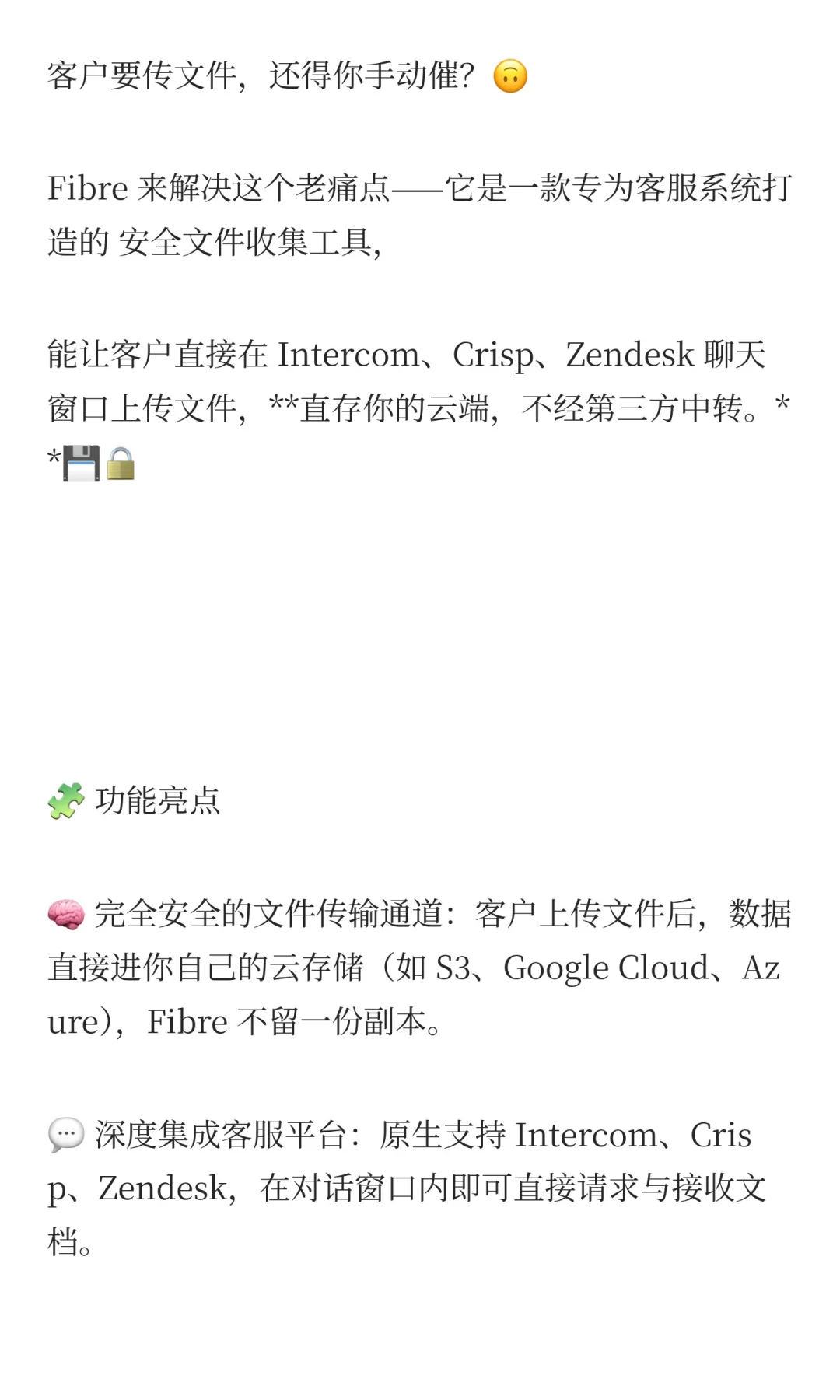 客户要传文件，还得你手动催？?