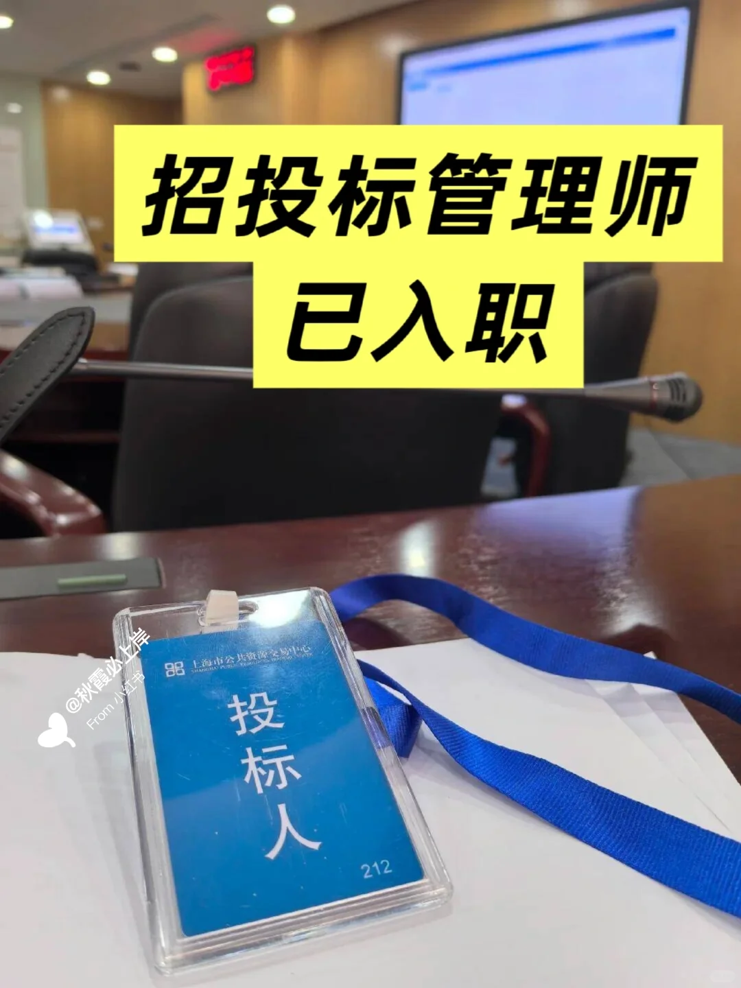 招投标管理师证书?报考最新通知