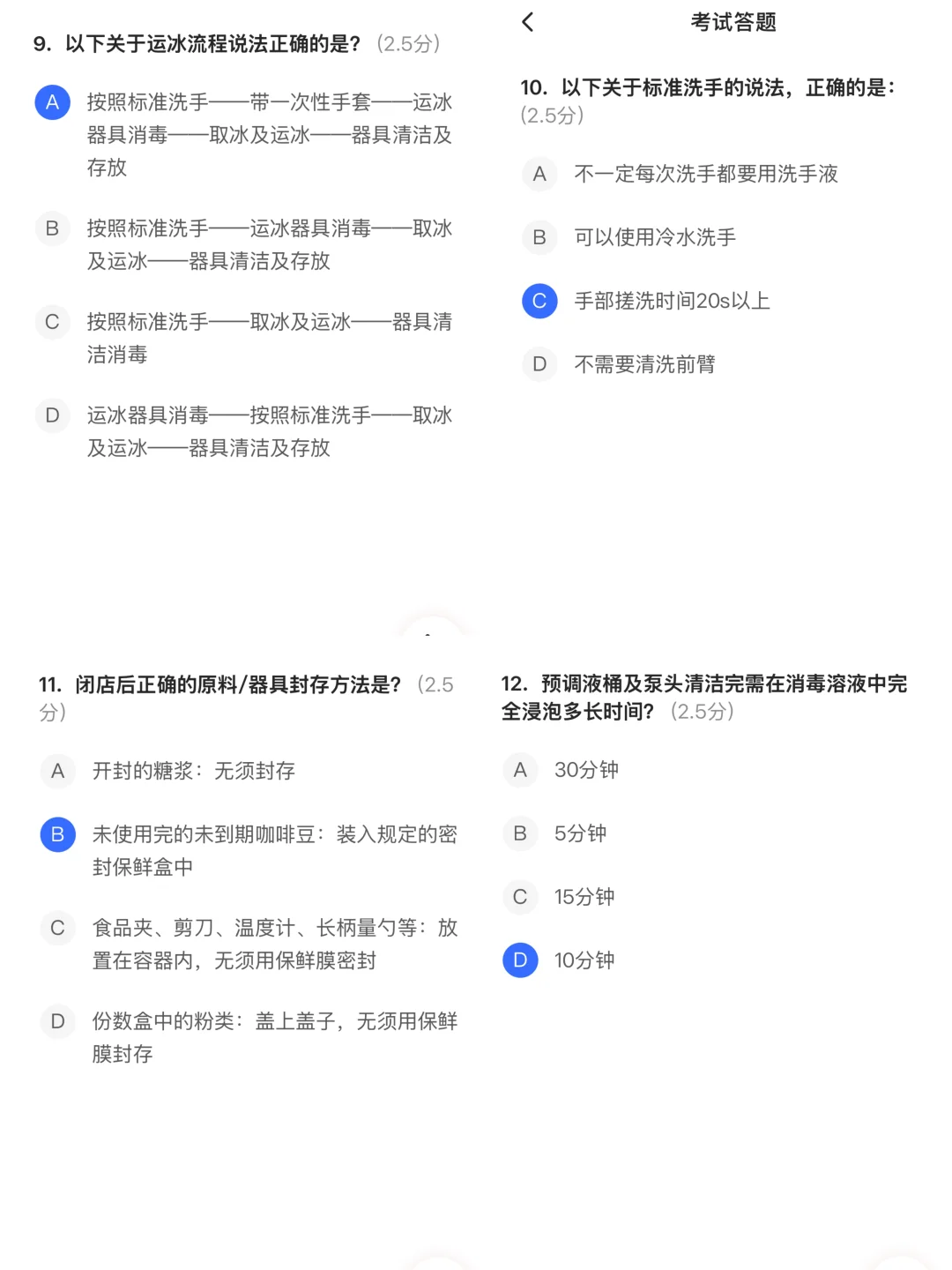 瑞幸视频监控2.0