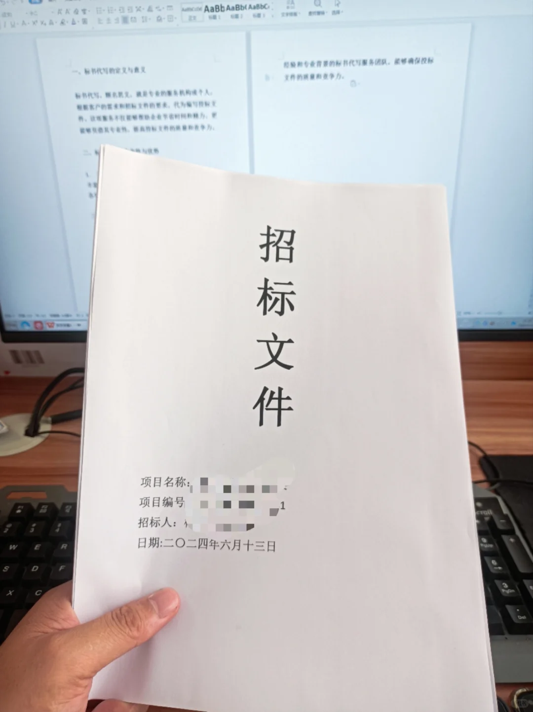 车辆采购标书代写的好处