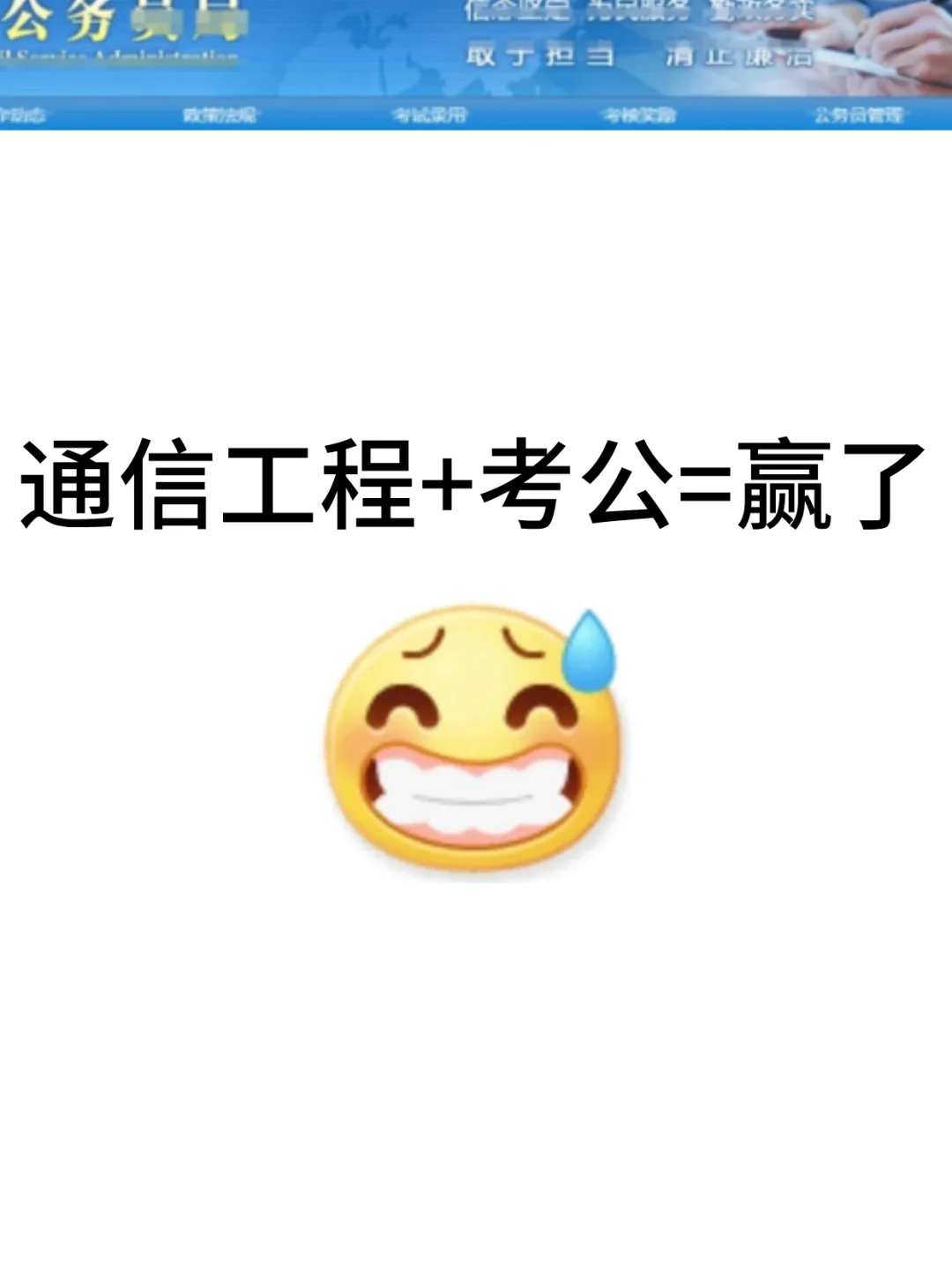 老天奶！属于通信工程的所有退路来啦！