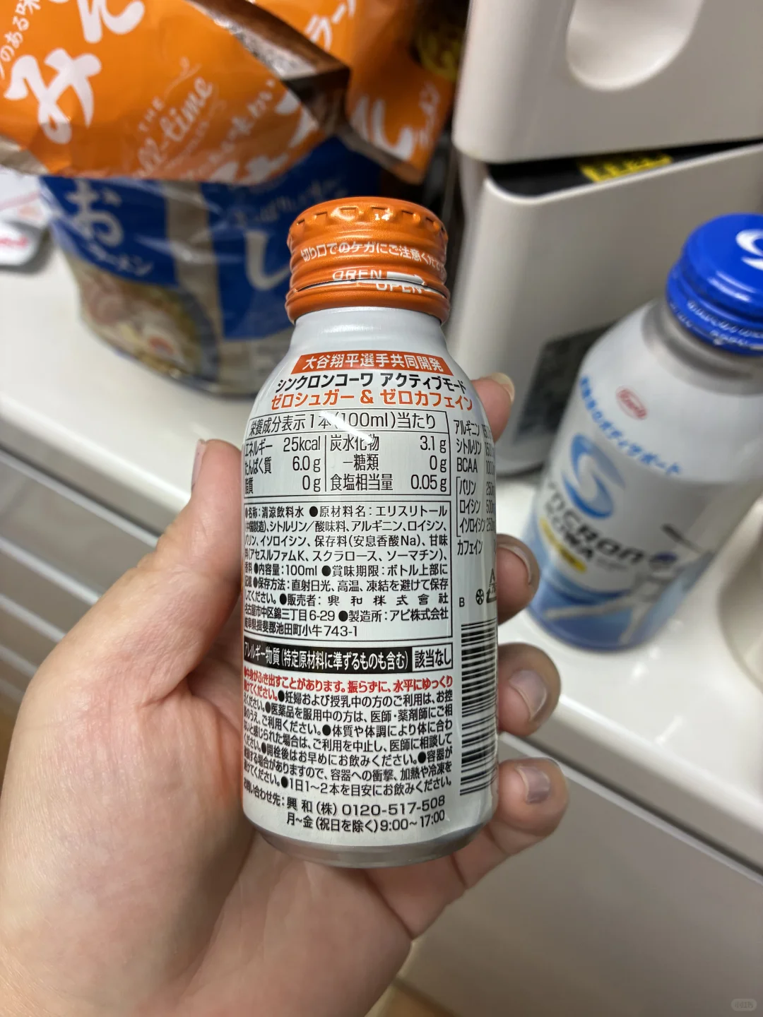 大谷翔平代言的无糖，无咖啡因的运动饮料