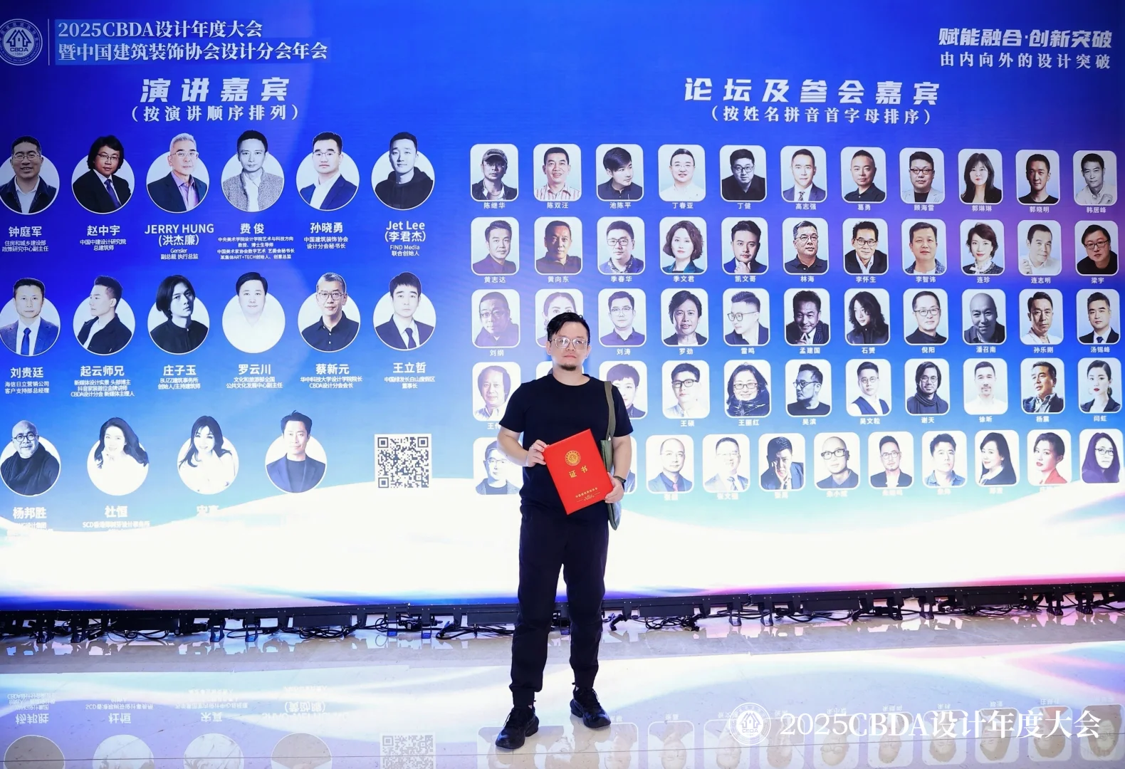 CBDA中装协设计年度大会&作品设计大赛颁奖