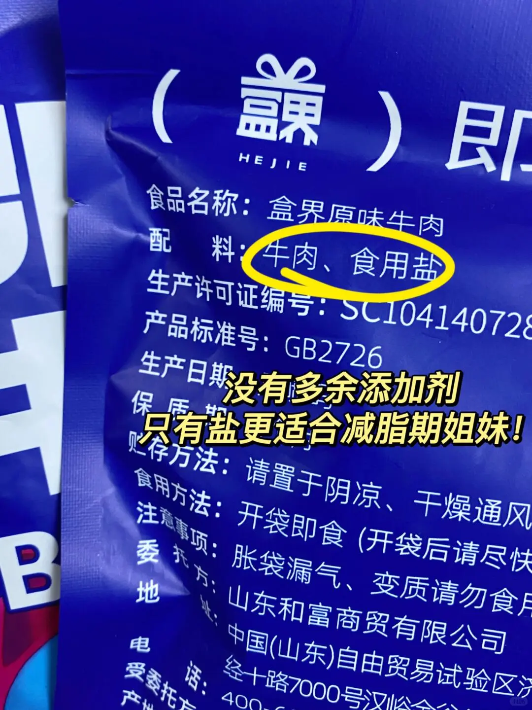 每天带一碗牛肉上班,同事以为我很有钱