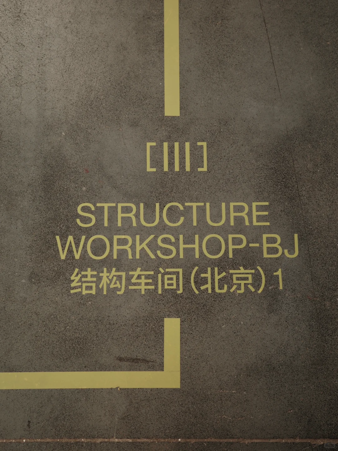 上海家具新展｜一个折叠车间