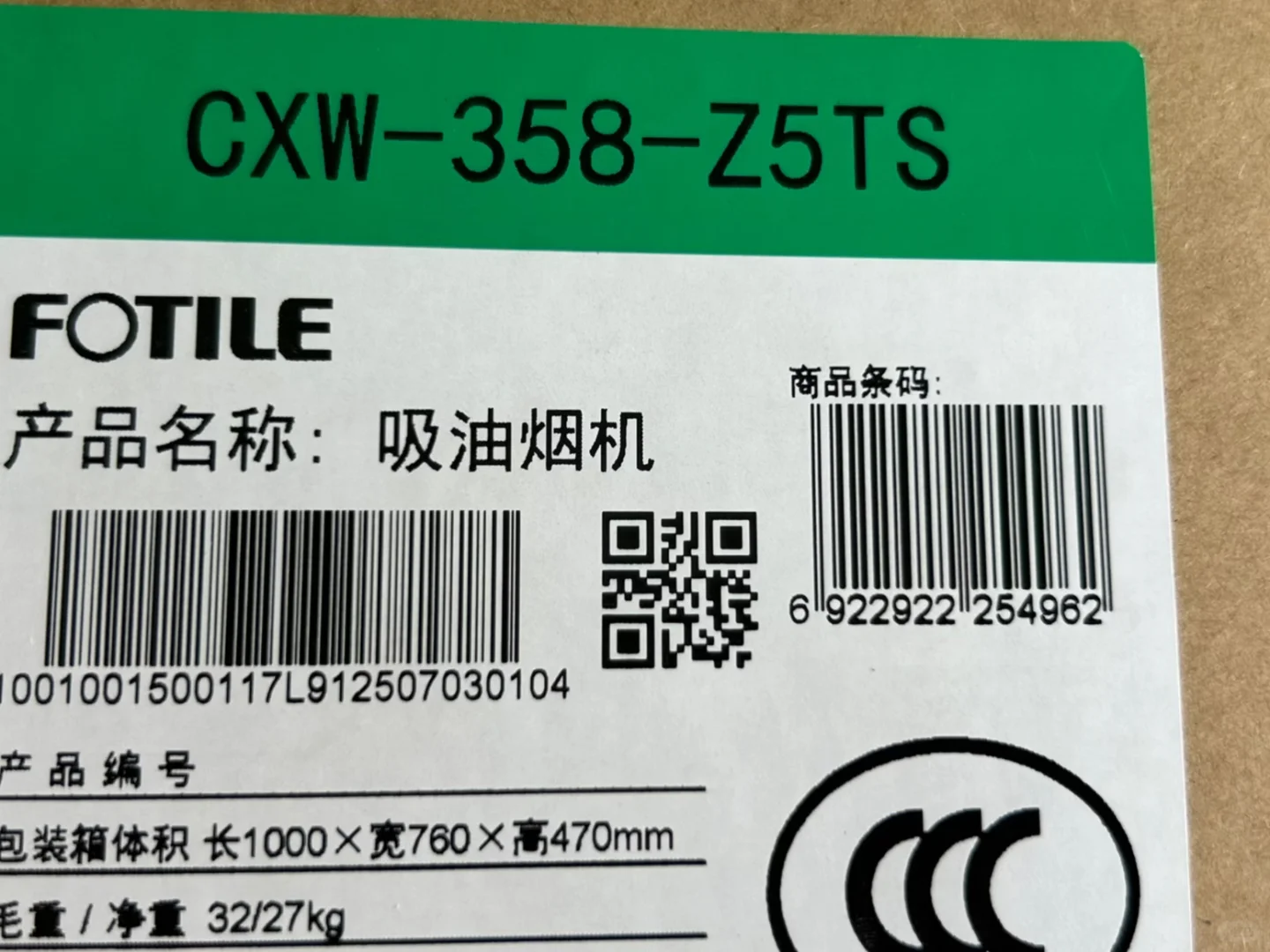 线下京东买的z5ts