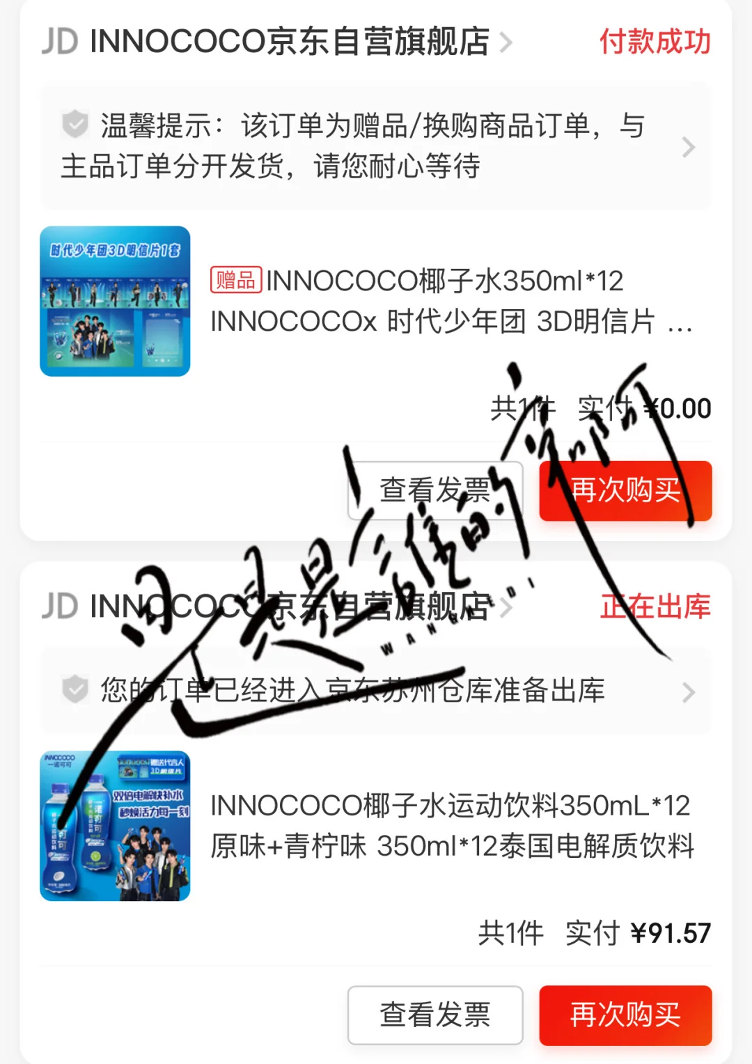 张真源｜是电解质水！运动星人有救啦！