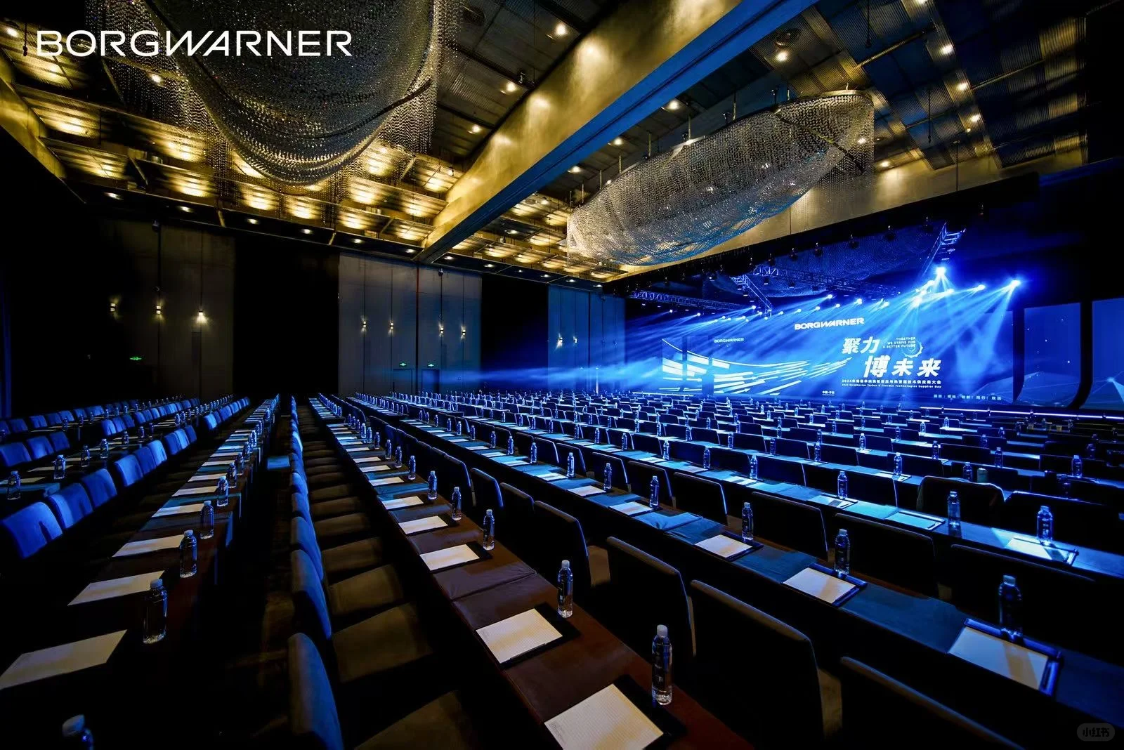 宁波活动策划执行|Borgwarner 供应商大会