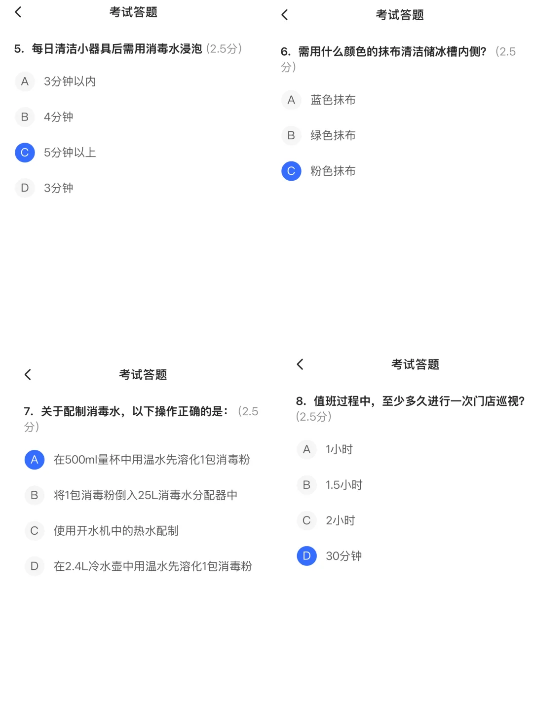 瑞幸视频监控2.0