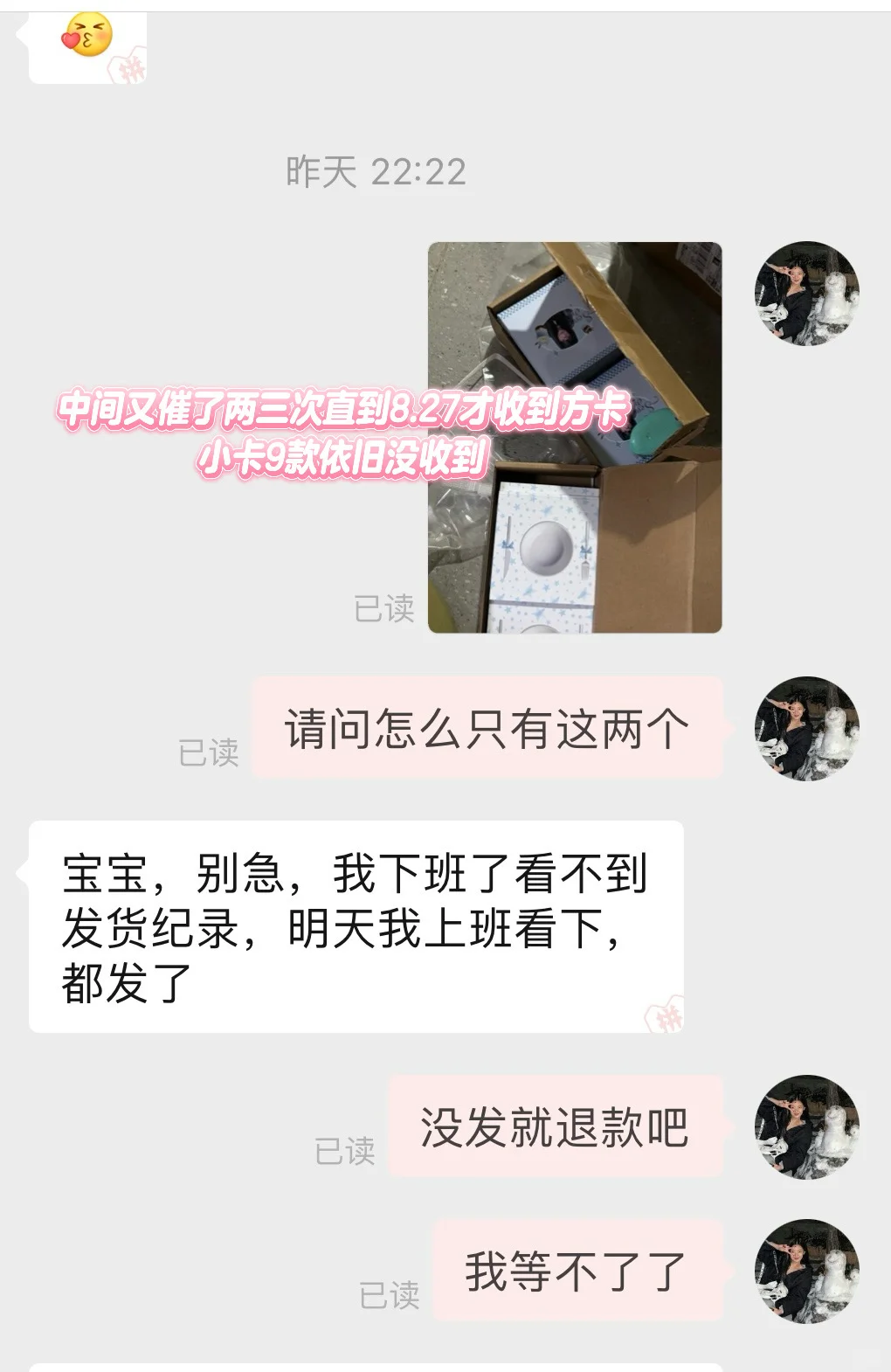 壁垒pxx这家印刷店发货拖了一个多月都没发