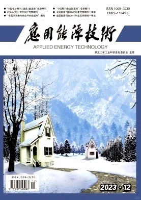 《应用能源技术》国家级期刊,知网收录