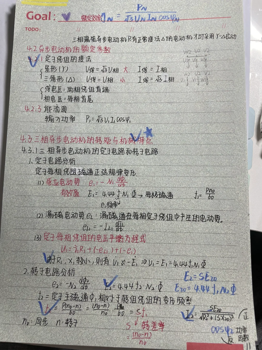 机电传动与控制-笔记-U45